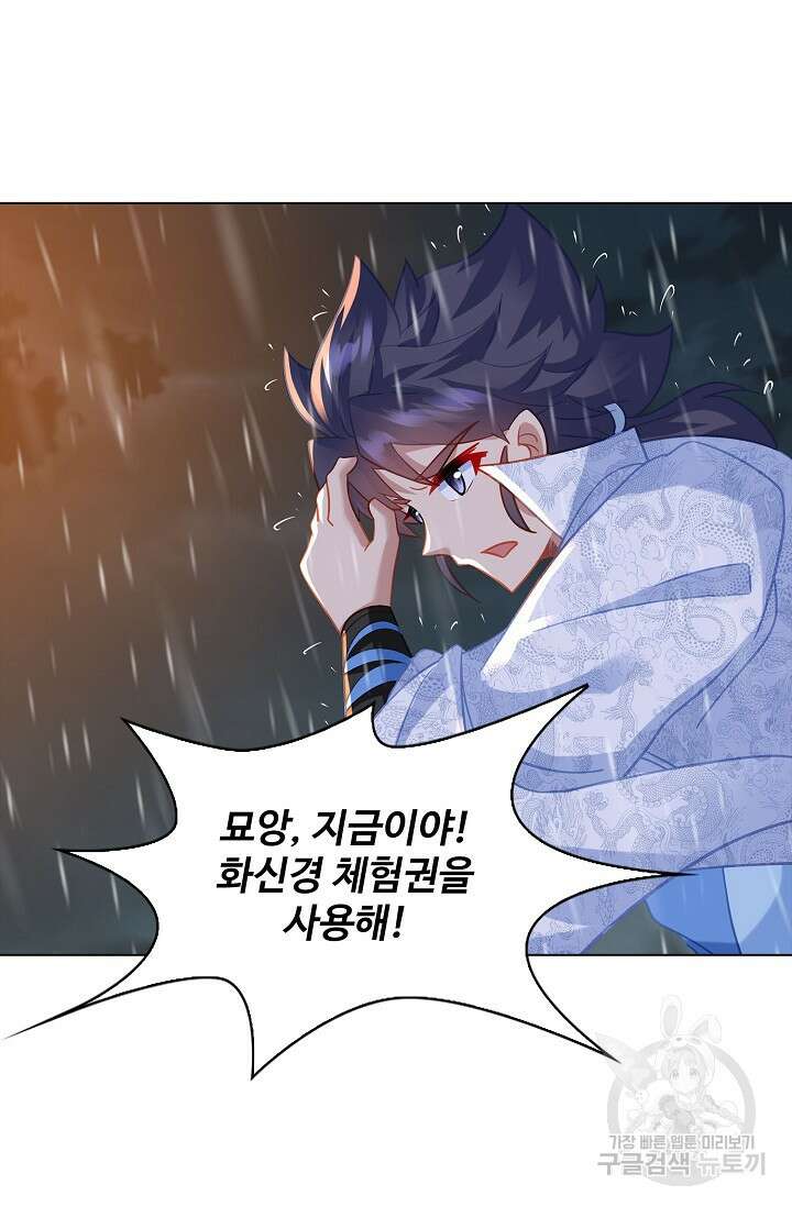 인생 1000회차에서 살아남기 52화 휴재, 연재중단 30