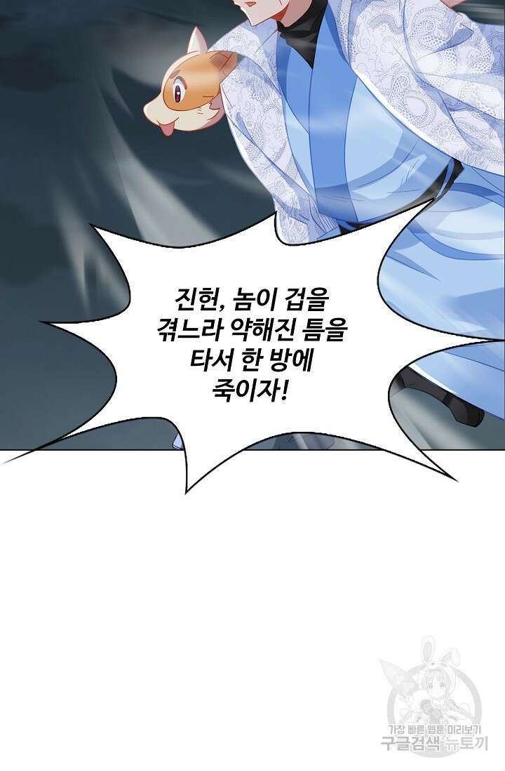 인생 1000회차에서 살아남기 52화 휴재, 연재중단 34