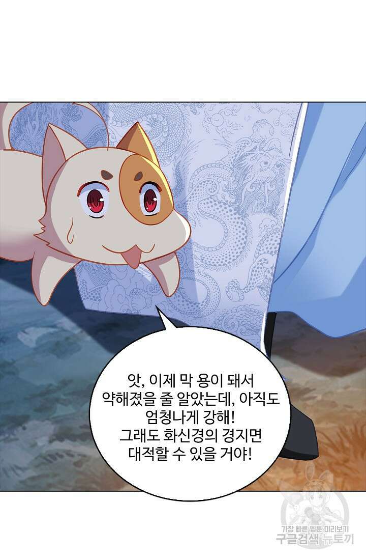 인생 1000회차에서 살아남기 52화 휴재, 연재중단 41
