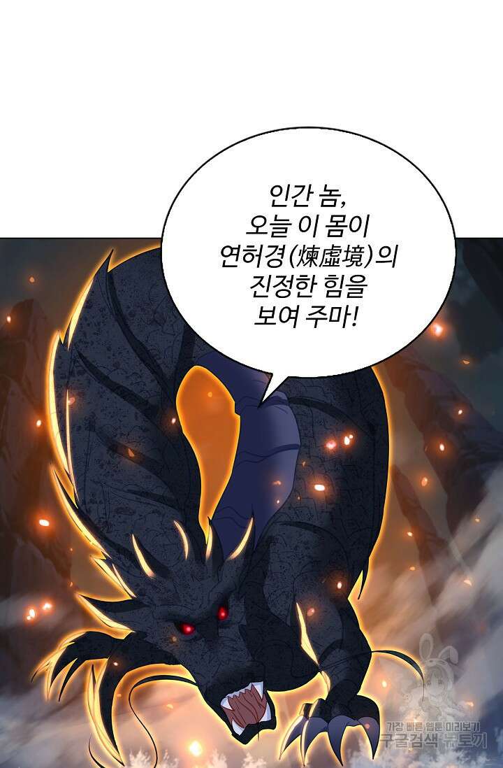 인생 1000회차에서 살아남기 52화 휴재, 연재중단 42