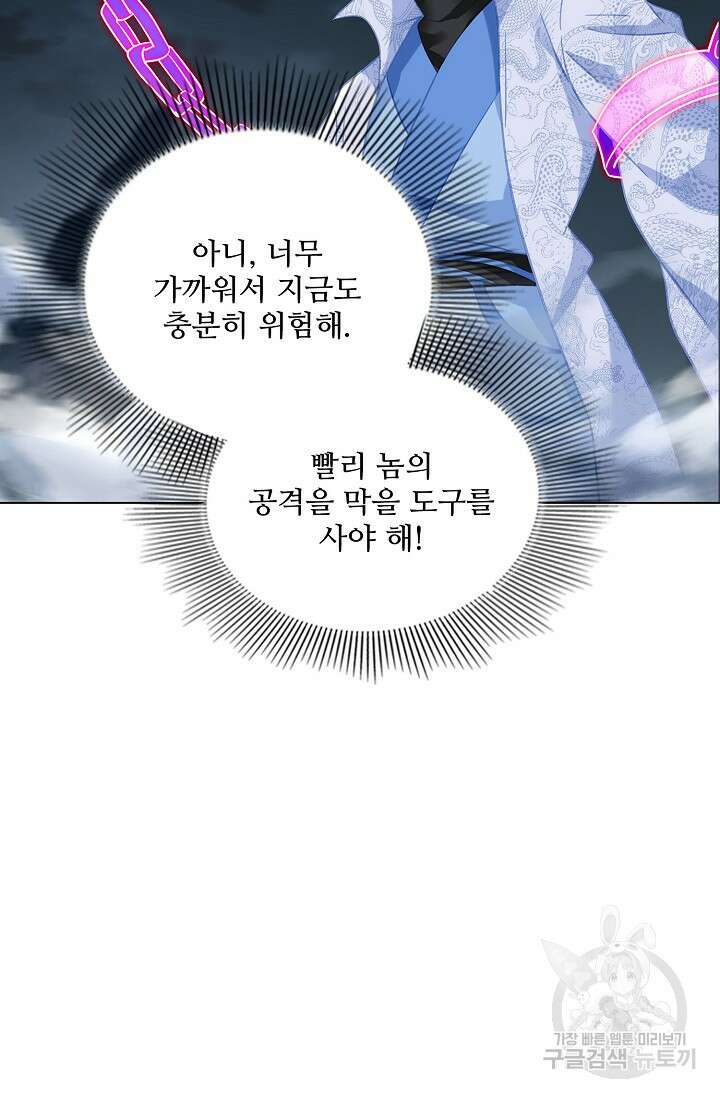 인생 1000회차에서 살아남기 52화 휴재, 연재중단 48