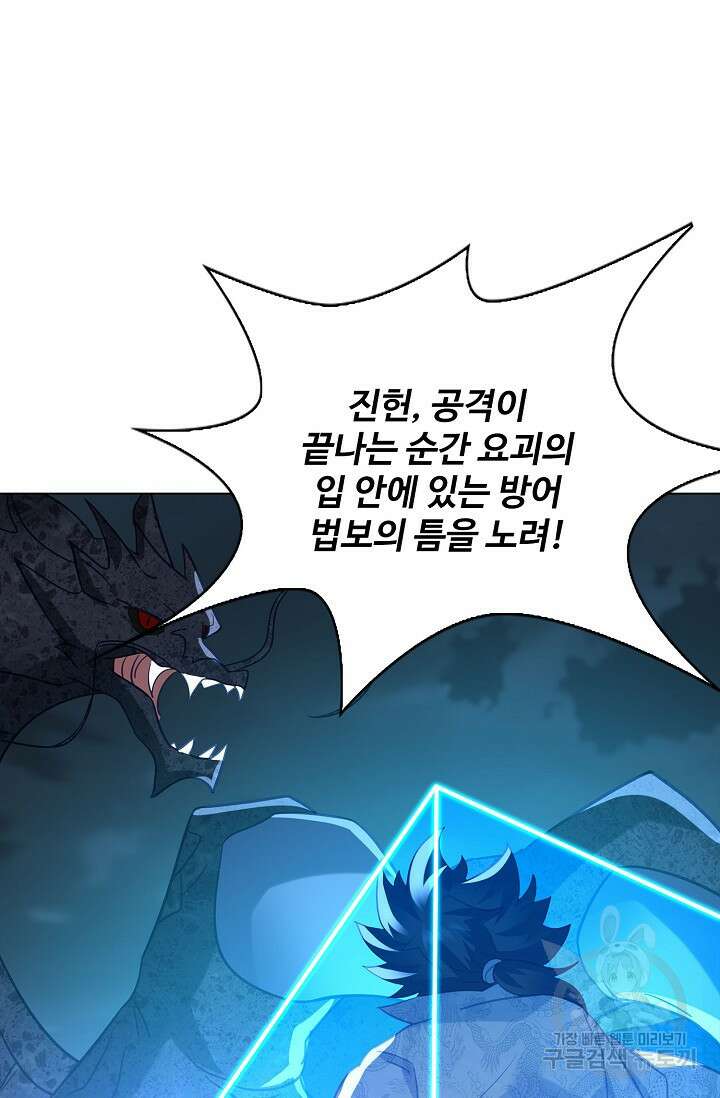 인생 1000회차에서 살아남기 52화 휴재, 연재중단 51