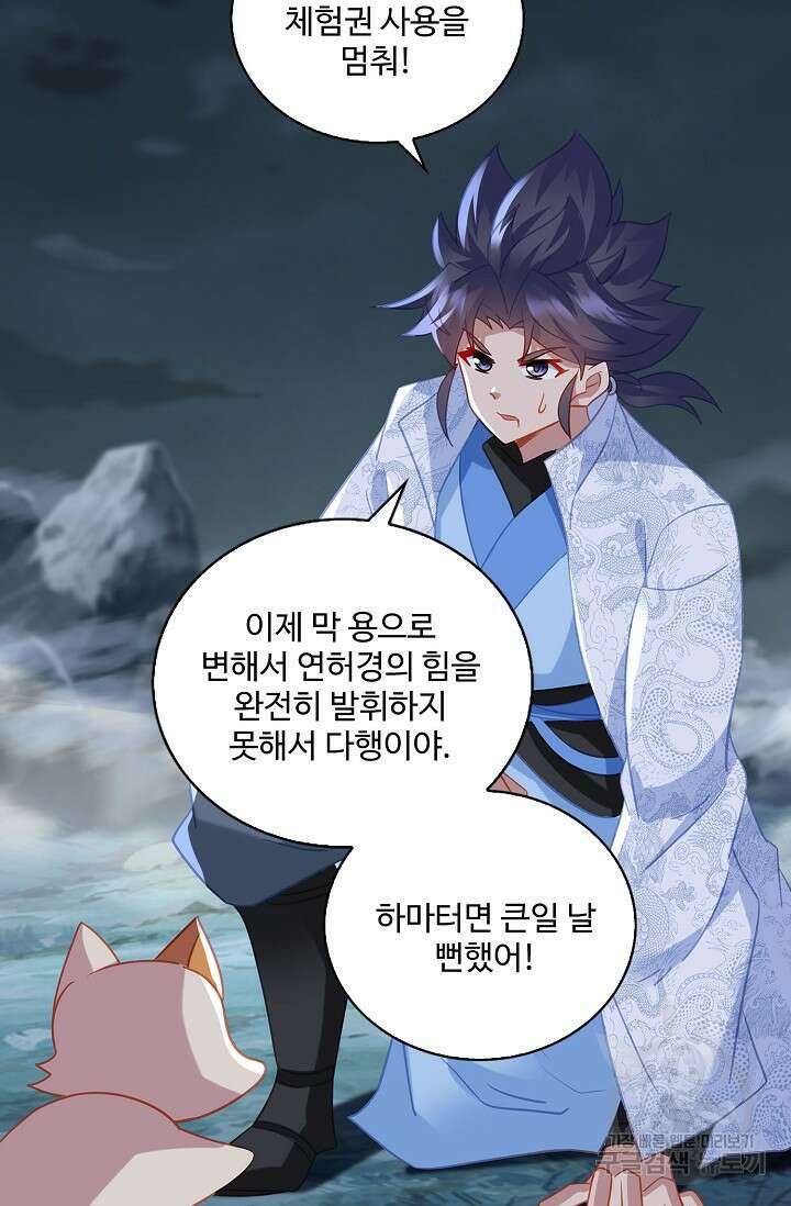 인생 1000회차에서 살아남기 52화 휴재, 연재중단 60