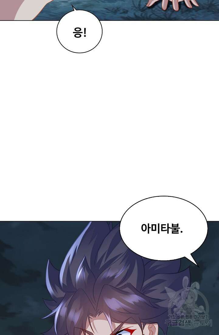 인생 1000회차에서 살아남기 52화 휴재, 연재중단 61