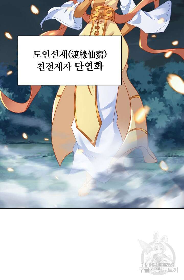 인생 1000회차에서 살아남기 52화 휴재, 연재중단 64