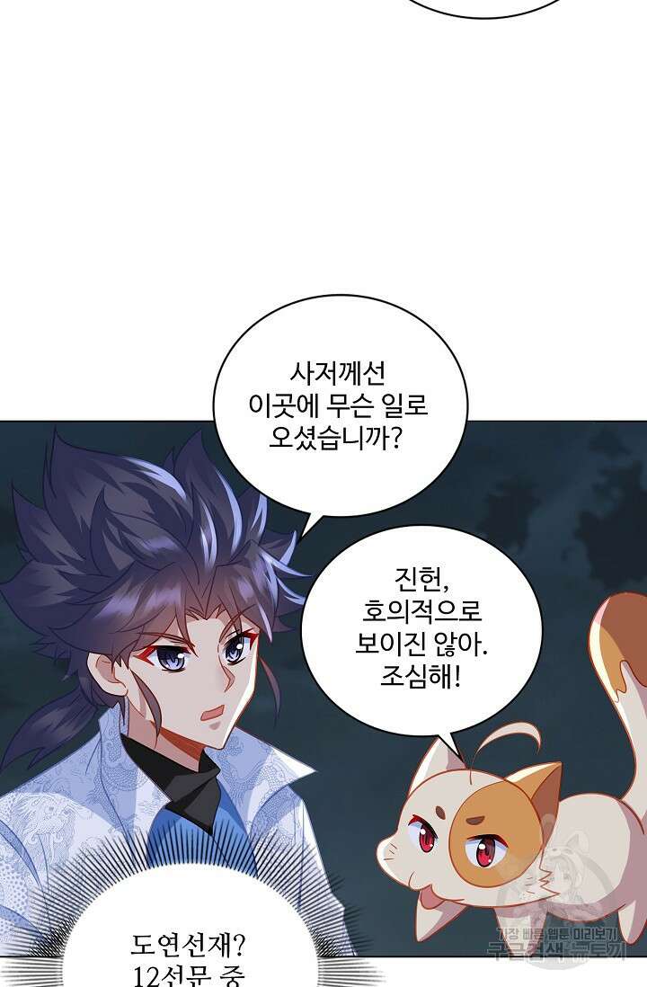 인생 1000회차에서 살아남기 52화 휴재, 연재중단 68