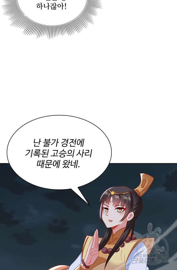 인생 1000회차에서 살아남기 52화 휴재, 연재중단 69
