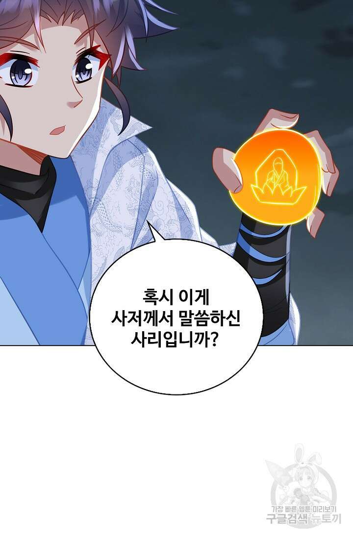 인생 1000회차에서 살아남기 52화 휴재, 연재중단 71