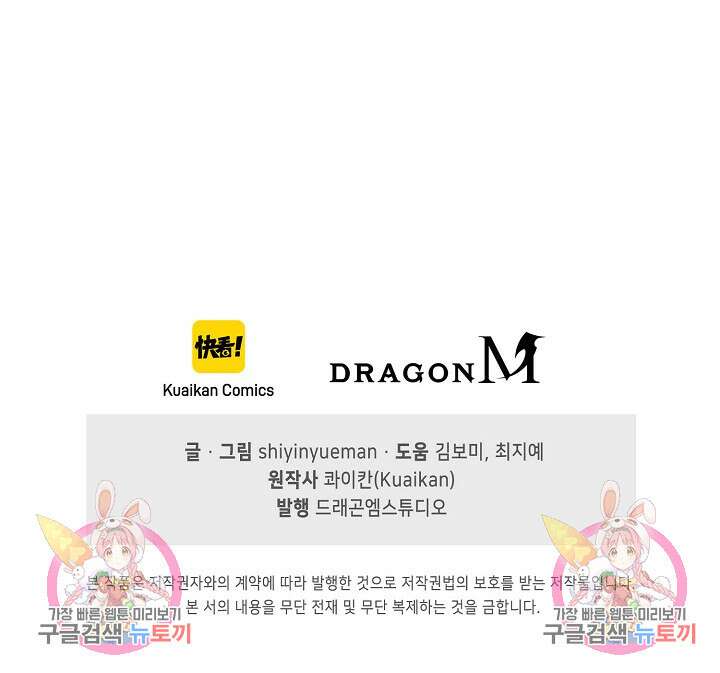 인생 1000회차에서 살아남기 52화 휴재, 연재중단 74
