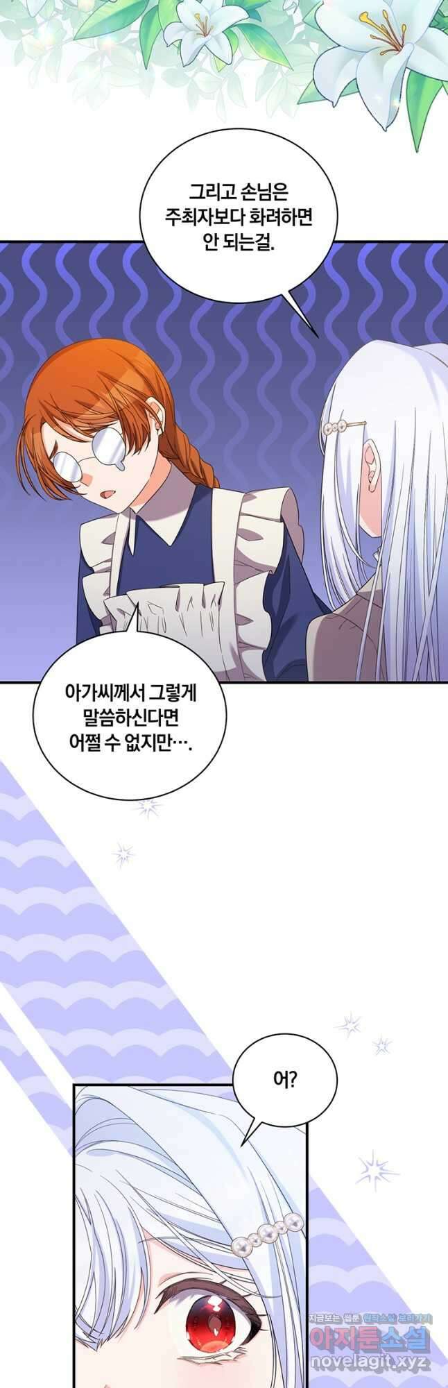 도망쳤더니 결혼을 하게 됐습니다 26화 4