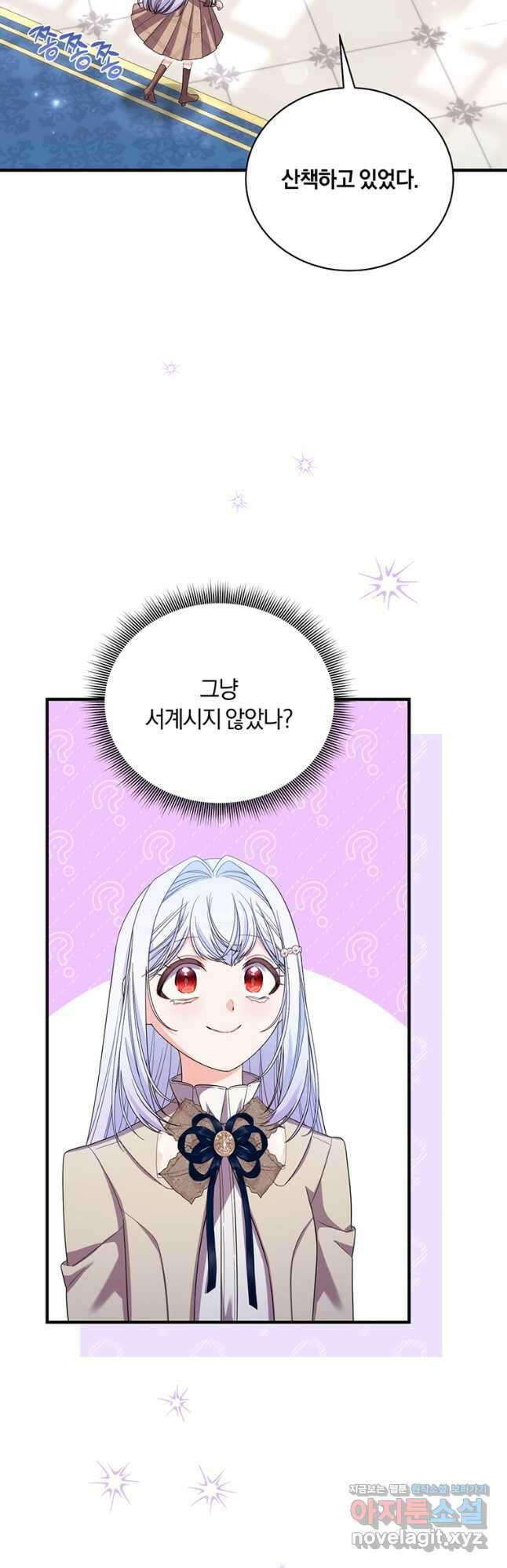 도망쳤더니 결혼을 하게 됐습니다 26화 7