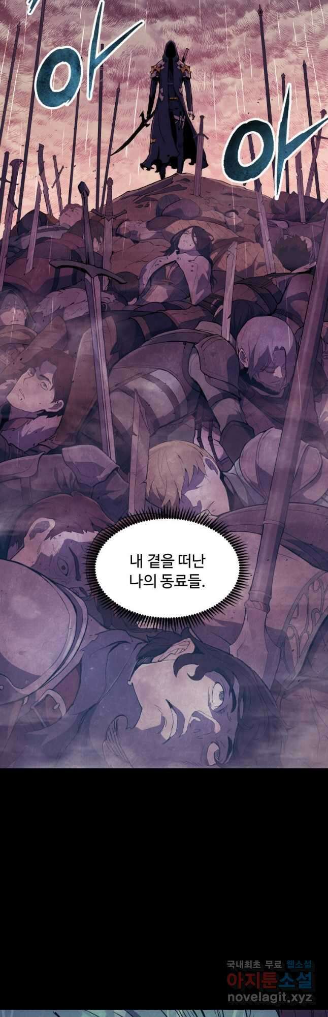 부서진 성좌의 회귀 61화 10