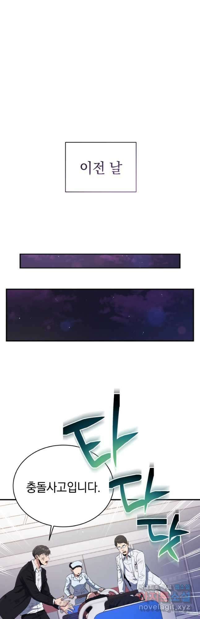 레스큐 시스템 65화 5