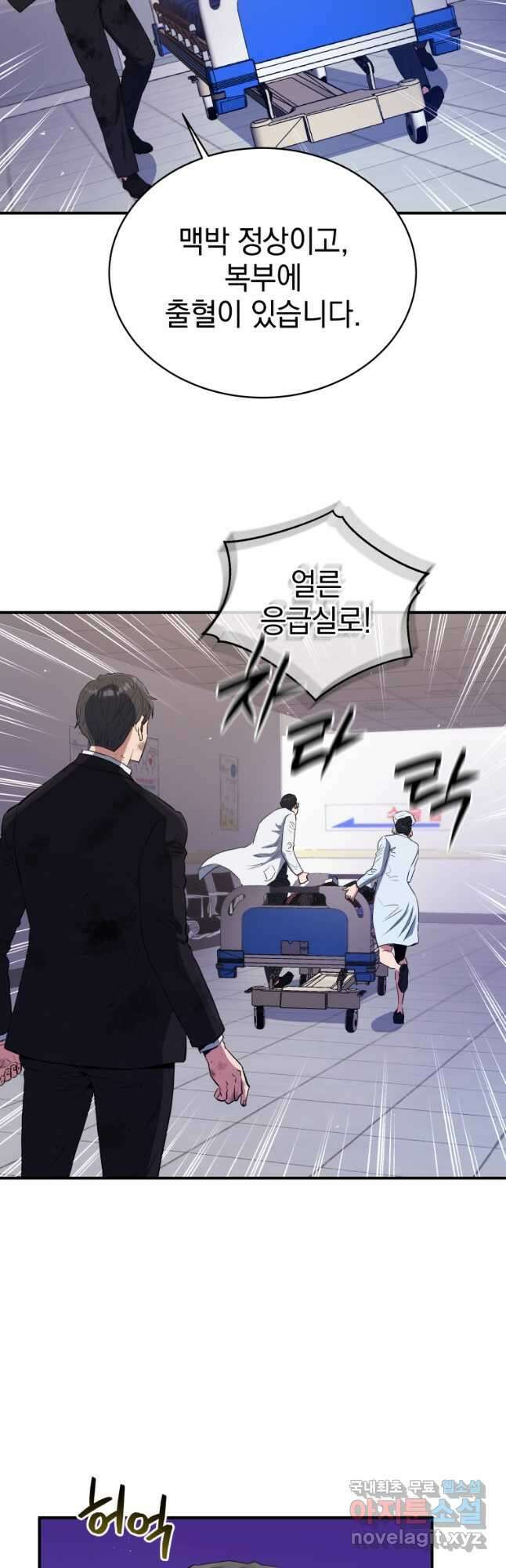 레스큐 시스템 65화 6