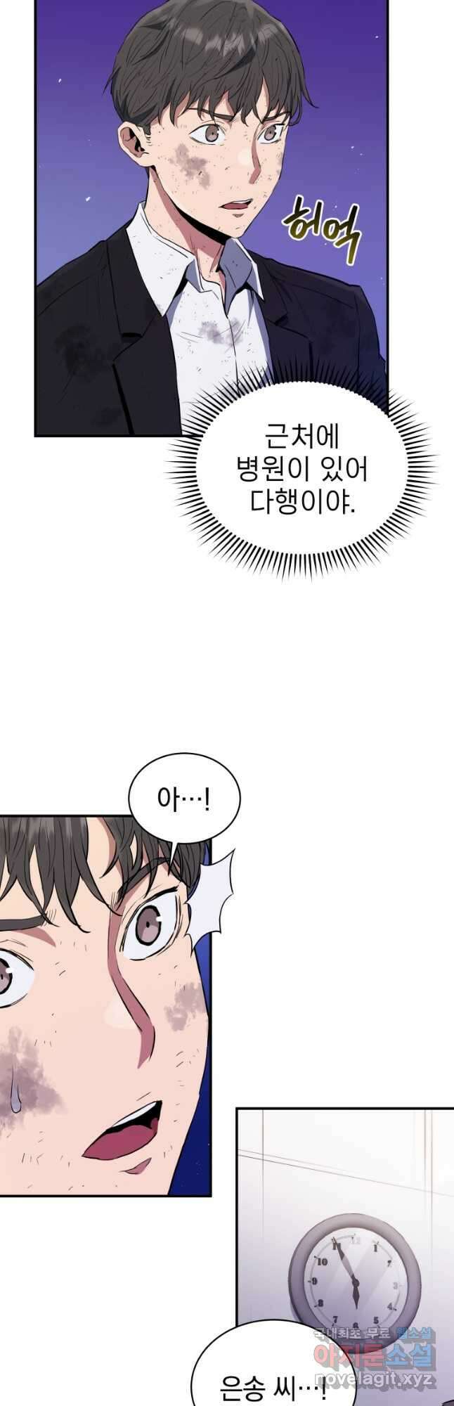 레스큐 시스템 65화 7