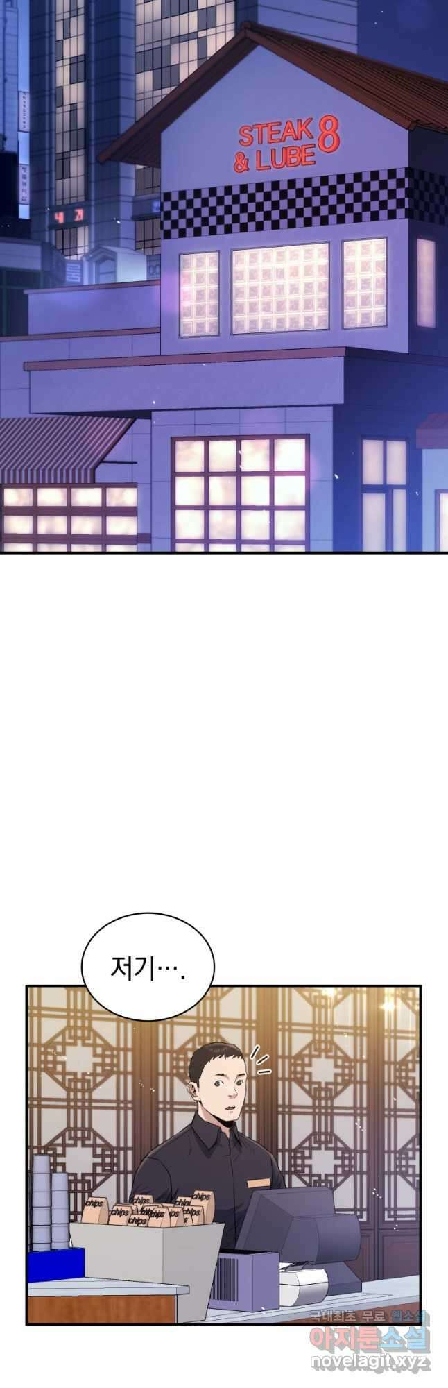 레스큐 시스템 65화 11