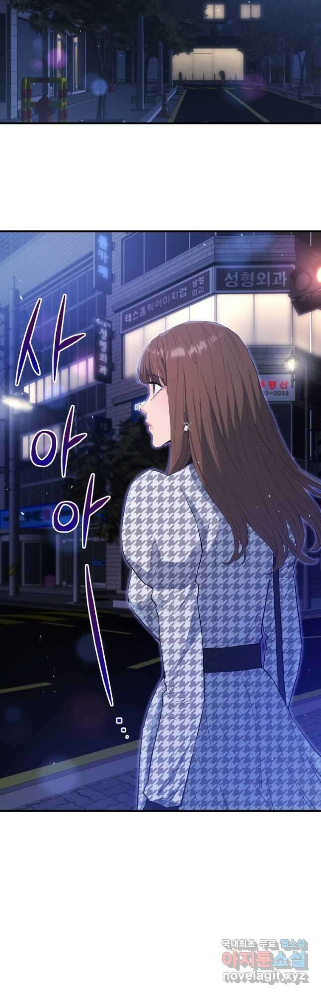 레스큐 시스템 65화 13