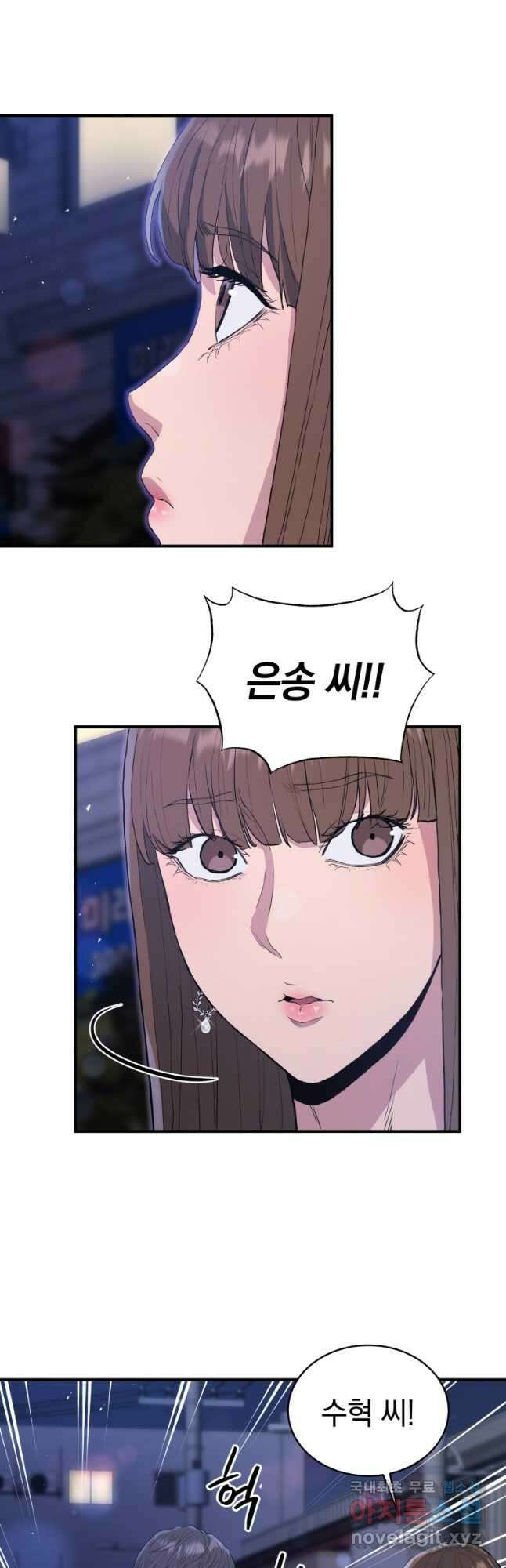 레스큐 시스템 65화 14