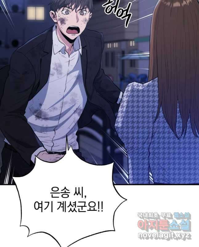 레스큐 시스템 65화 15