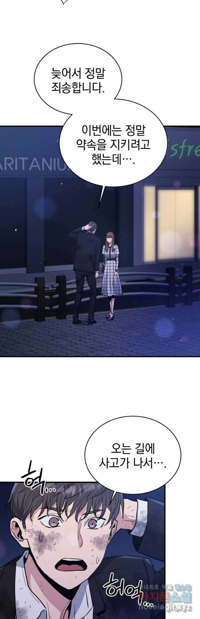 레스큐 시스템 65화 16