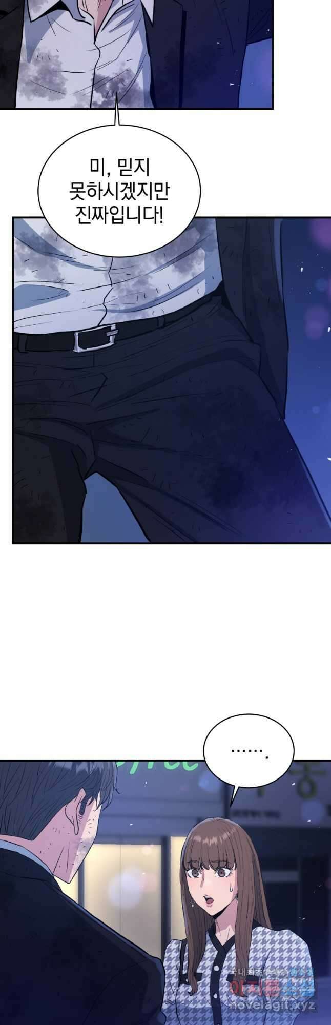 레스큐 시스템 65화 17