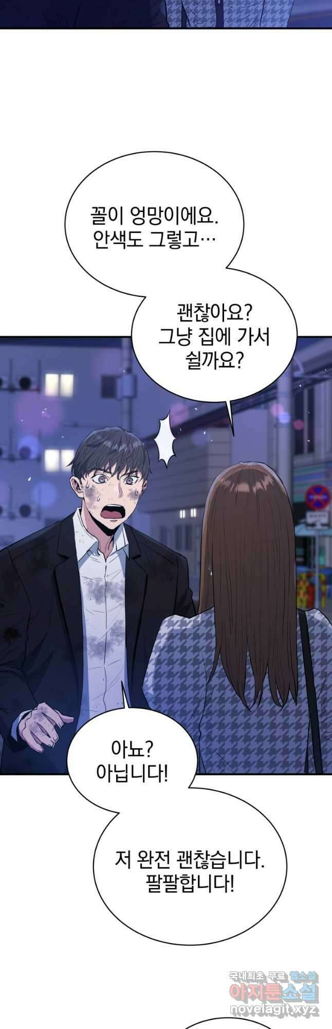 레스큐 시스템 65화 18