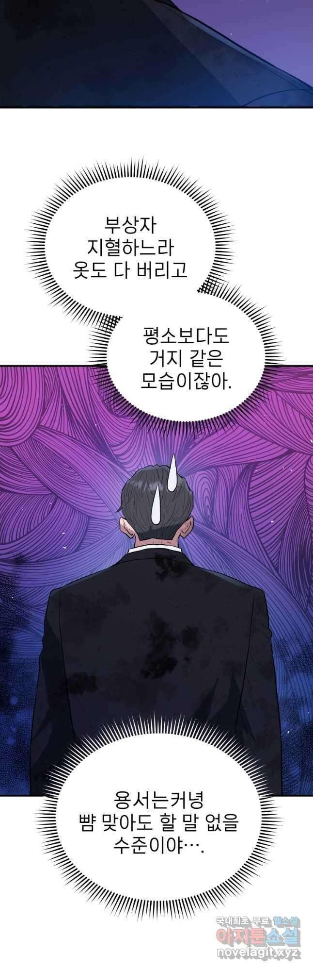 레스큐 시스템 65화 20