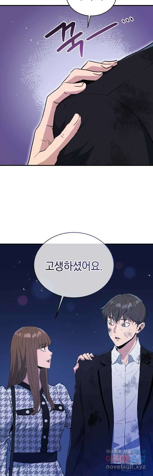 레스큐 시스템 65화 23
