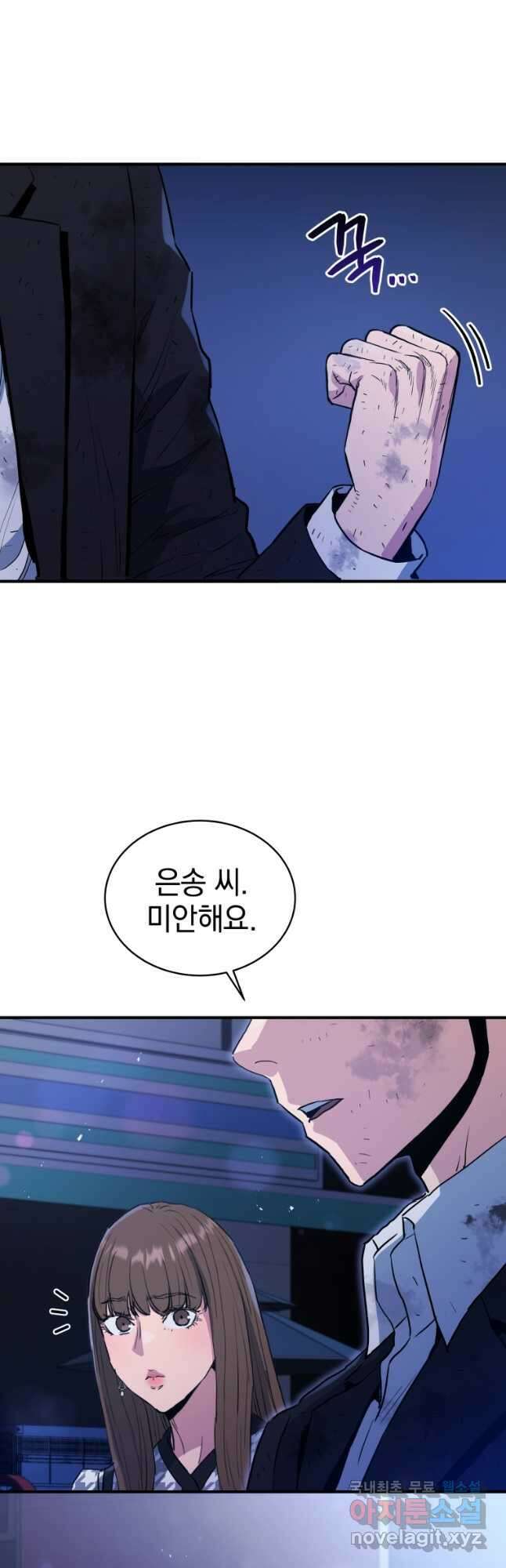 레스큐 시스템 65화 25