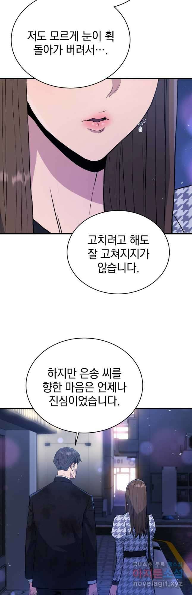 레스큐 시스템 65화 27