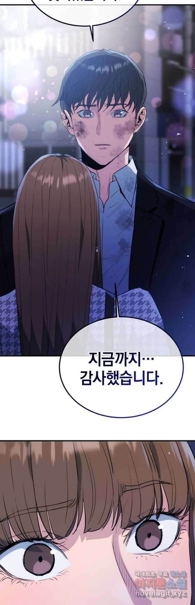레스큐 시스템 65화 29