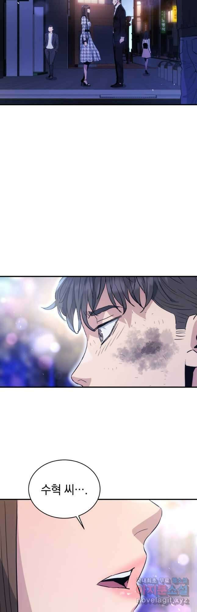 레스큐 시스템 65화 31