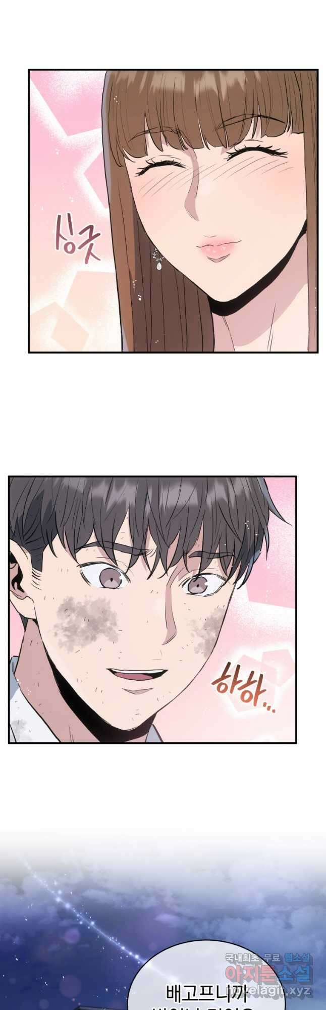 레스큐 시스템 65화 51