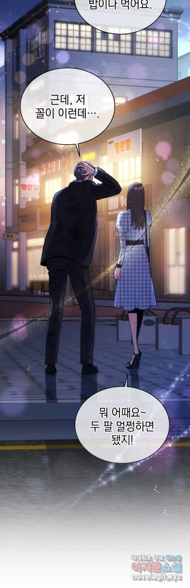 레스큐 시스템 65화 52