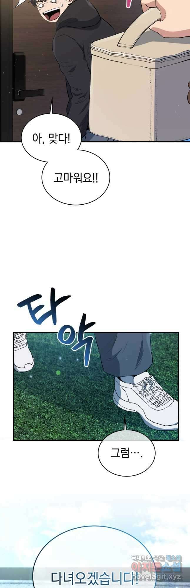 레스큐 시스템 65화 55