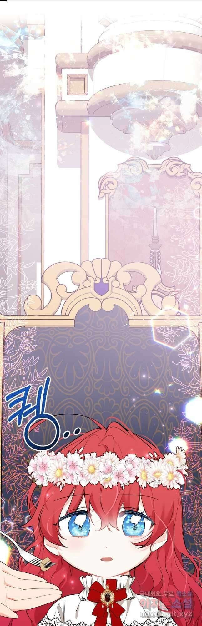 모든 건 아기님 발 아래 21화 1