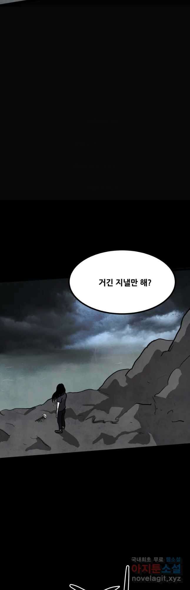 가어도 2부 29화 3