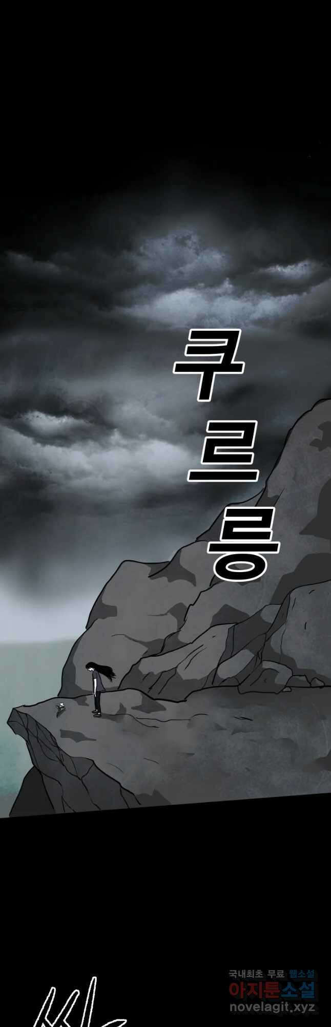가어도 2부 29화 5