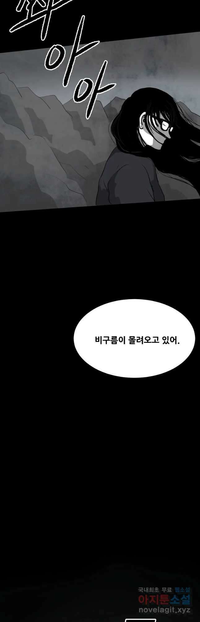 가어도 2부 29화 6