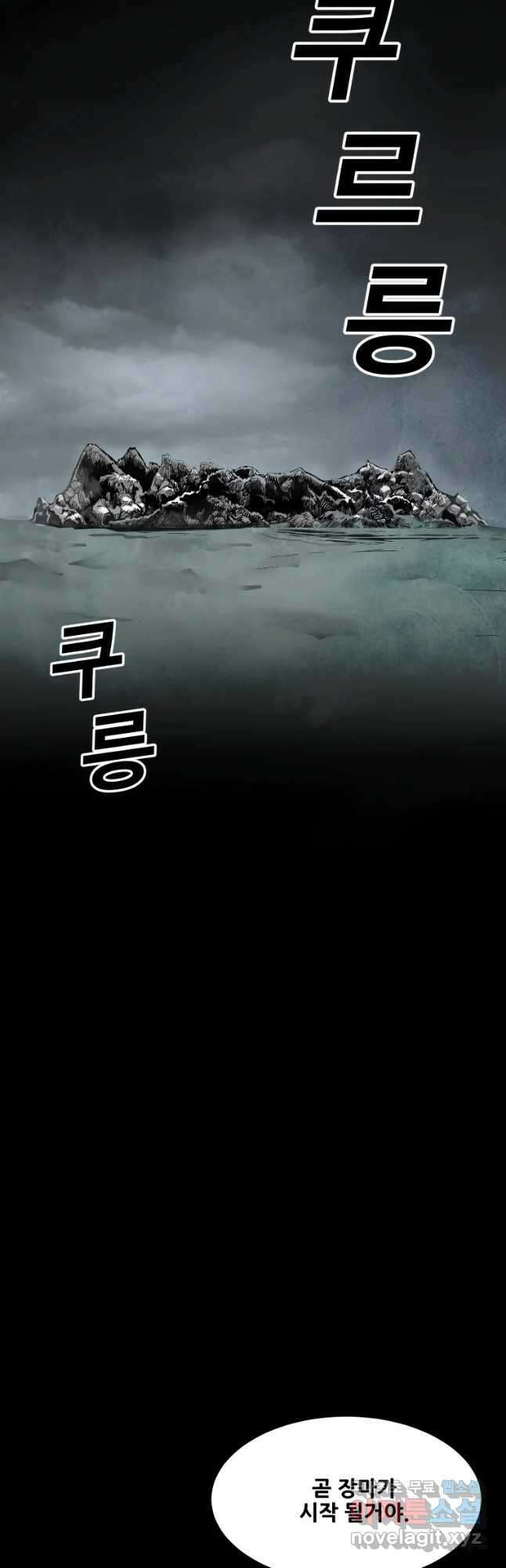 가어도 2부 29화 7