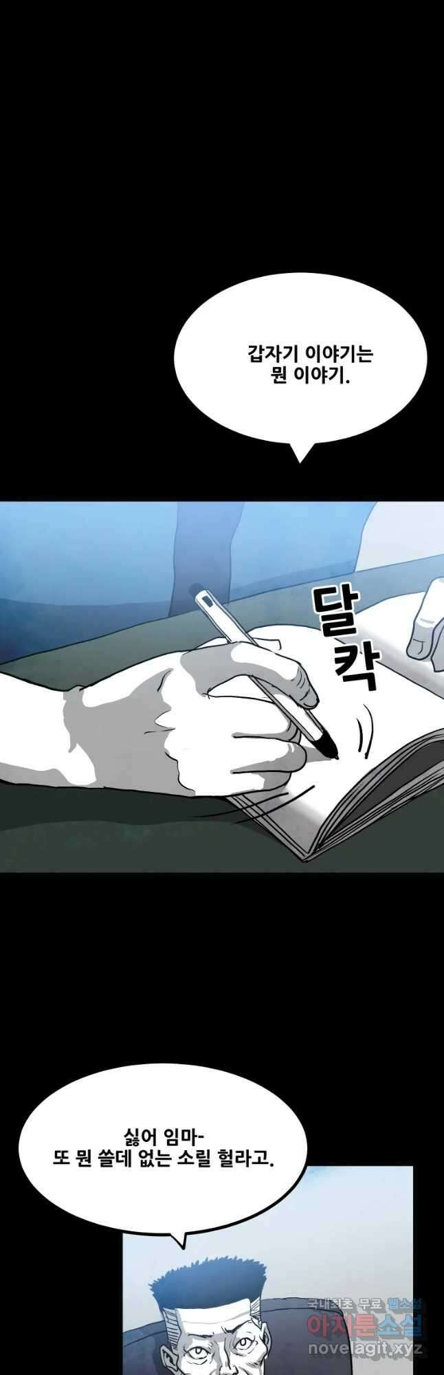 가어도 2부 29화 10