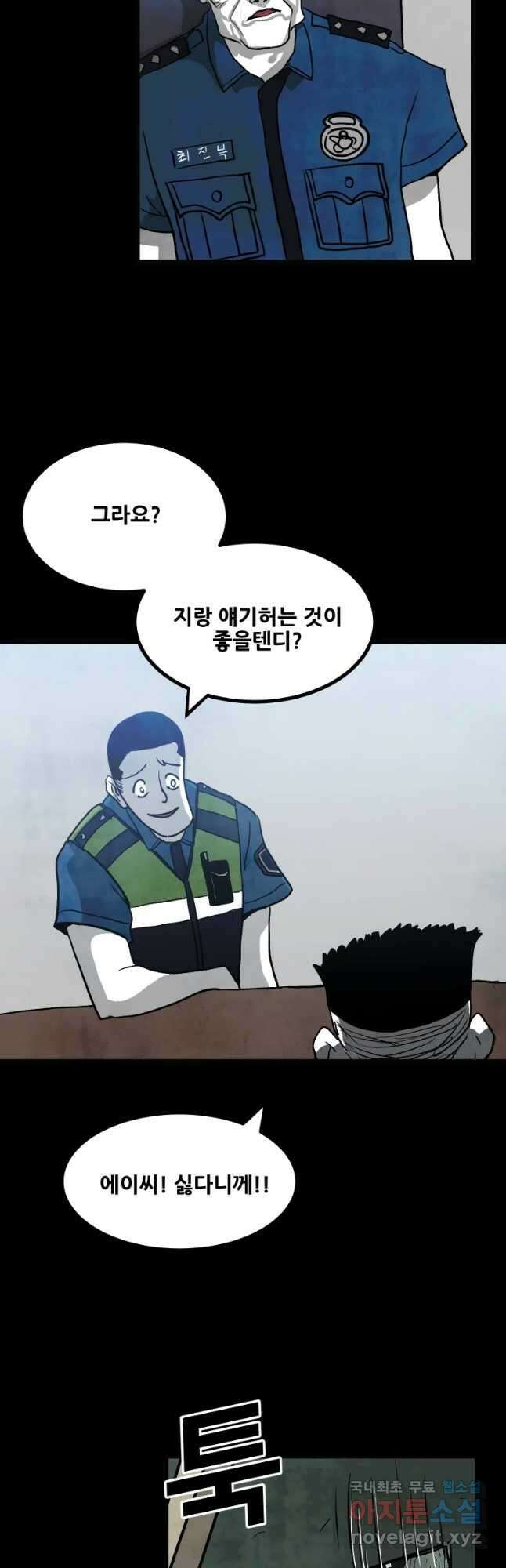 가어도 2부 29화 11