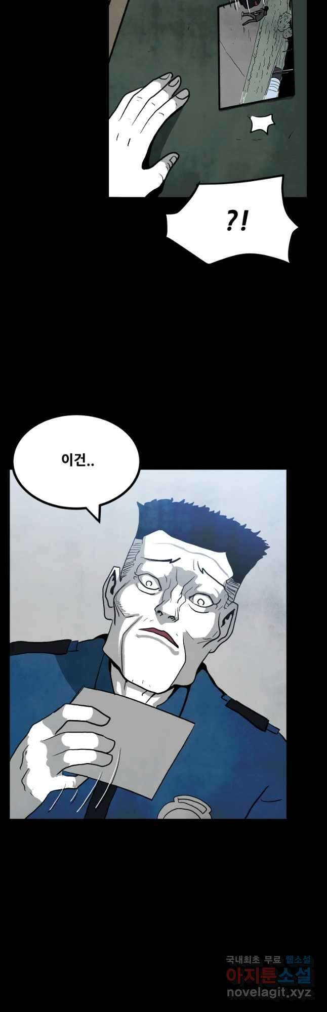 가어도 2부 29화 12