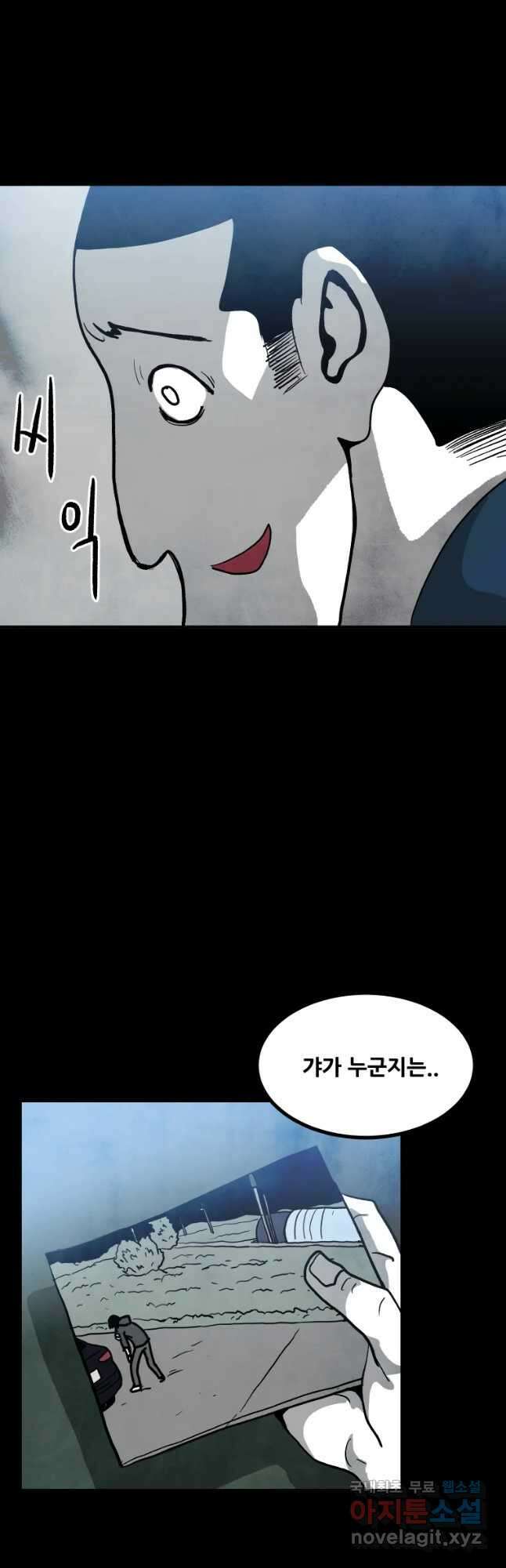가어도 2부 29화 13
