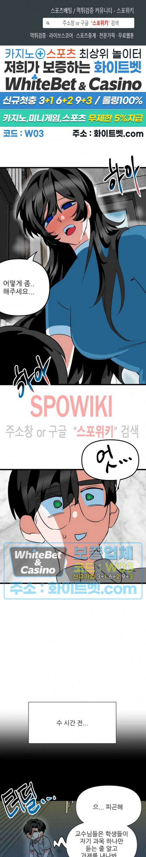 카메라 독점계약 20화 1