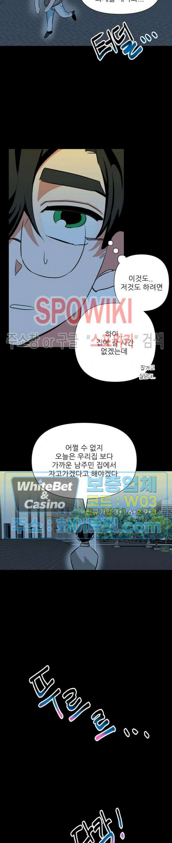 카메라 독점계약 20화 2