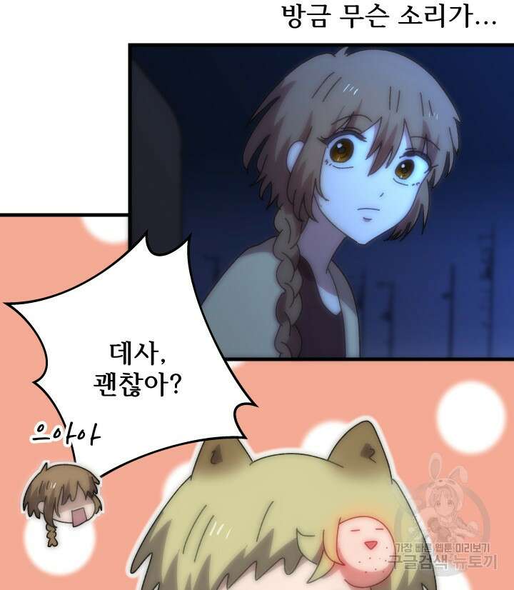버그트레인 103화 (시즌1 완결) 5