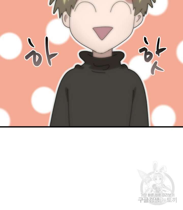 버그트레인 103화 (시즌1 완결) 6