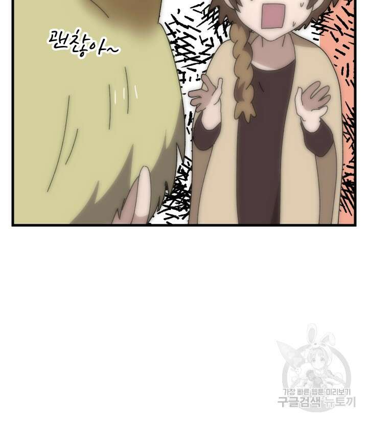 버그트레인 103화 (시즌1 완결) 8