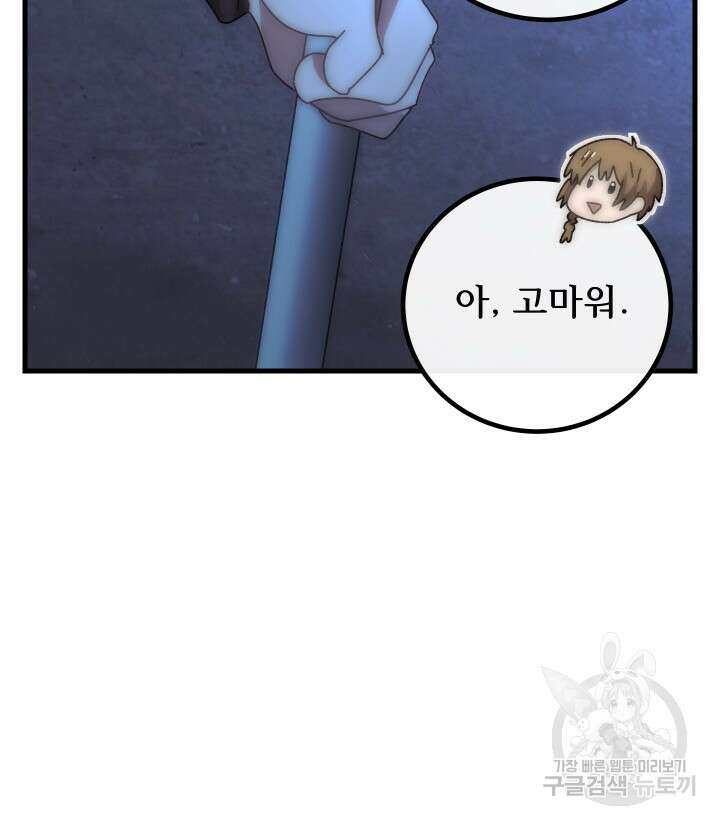 버그트레인 103화 (시즌1 완결) 14